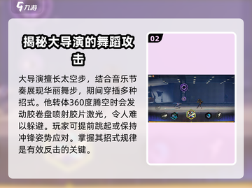 超时空跑跑大导演技能🔥打法攻略来啦！截图3