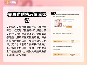 CS:GO饰品交易平台推荐，稳赚💰不赔！🔥截图3