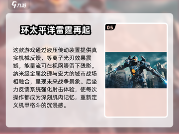 🔥2025机甲手游推荐！高质量合集等你来战🎉截图6