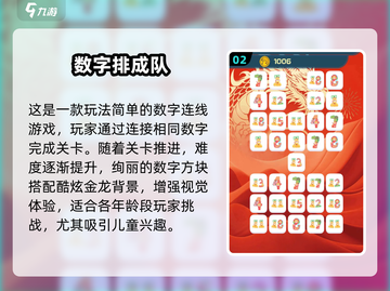 2024超火数字连连看游戏🔥精选下载来袭！🎮截图3