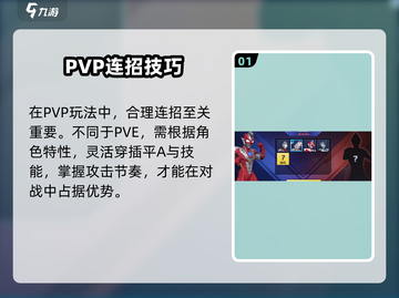 奥特曼超时空英雄PVP玩法大揭秘💥截图2