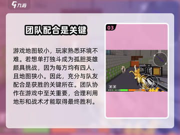 像素射击🔥超好玩！游戏玩法特色全揭秘🎮截图4