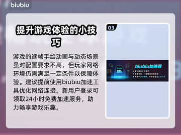 爱氏物语配置要求🔥低配手机玩家必看！🎮截图4