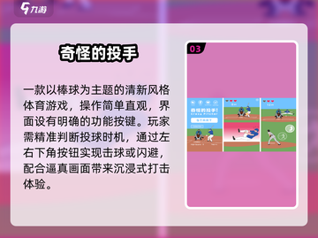 🔥2025最上头的奇葩手游💥截图4