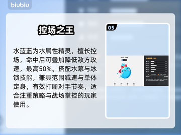 洛克王国🔥初始精灵这样选！💥截图6