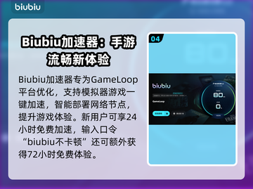 🔥GameLoop加速器大揭秘！🎮秒杀卡顿🔥截图5