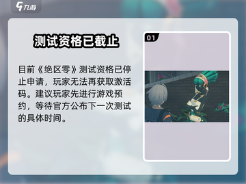 《绝区零测试资格🔥速抢！手慢无！》截图2