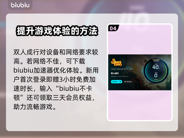 双人成行总闪退？❌解决方法在这里！🎮截图5
