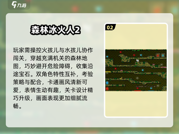 🔥双人求生，一人一半屏！🎮截图3
