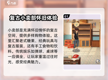 时光杂货店小卖部隐藏功能大揭秘！🎮🔥截图2