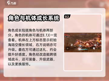 艾塔纪元🔥超全玩法攻略，新手必看！💥截图3