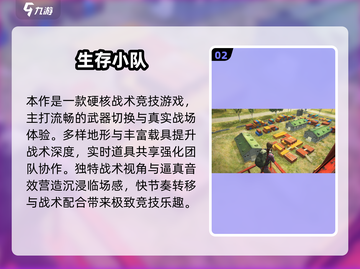 🔥2025枪战游戏TOP榜💥高质推荐来袭！🎮截图3