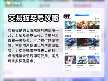 萤火突击😎买号避坑指南🔥账号平台推荐截图3