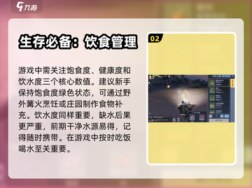 黎明觉醒💡新手必看！轻松上手秘籍🔥截图3