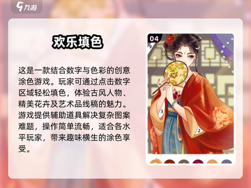 二年级孩子必备🎉20款超简单趣味手游大揭秘！截图5