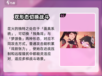崩坏3花火🔥角色介绍，游戏党必看！截图3