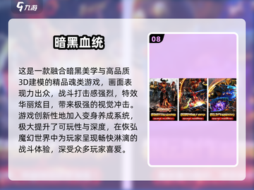 🔥2025必玩！日本魂类游戏TOP榜🎮截图9