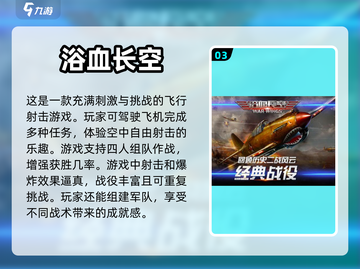 ✈2024必玩！经典二战飞行游戏合集🔥截图4