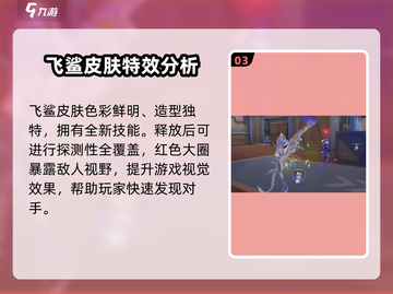 卡拉彼丘💥飞鲨皮肤获取方式大揭秘！🔥截图4