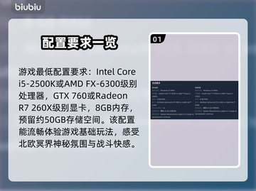 🎮《巨人杀手暗黑之潮》配置要求曝光！截图2