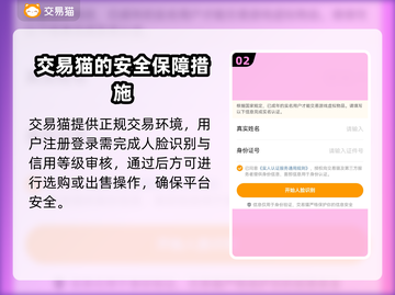 英魂之刃战略版账号交易🔥安全平台推荐！截图3