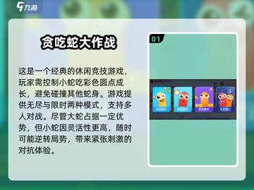 简单又好玩！2025超🔥手游推荐🎉截图2