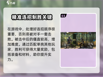 暗影格斗3🔥联机单挑方法超简单！快来看👇截图4