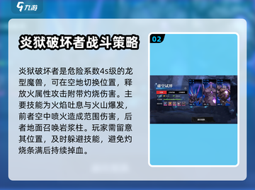 晶核✨觉醒副本攻略来了！手游玩家必看🔥截图3
