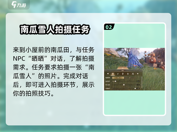 无限暖暖🔥咚咚雪人任务攻略来啦！🎉截图3