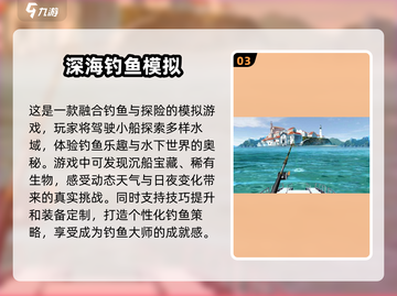 🎣2025超赞合作钓鱼游戏🔥玩家必试大全截图4
