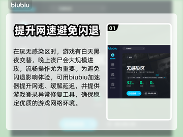 无感染区🔥闪退解决+加速器推荐🎉截图2
