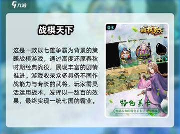 🔥2025战棋手游TOP榜💥经典合集来袭！🎮截图4
