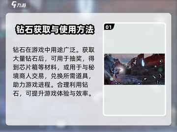 代号56钻石🔥超值用法大揭秘！玩转游戏名必备💡截图2