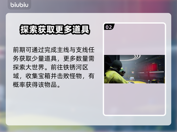 七日世界🔥精致零件获取位置图文教程🎉截图3
