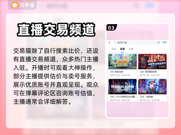 金铲铲之战账号估价💡超值买号攻略💎截图4