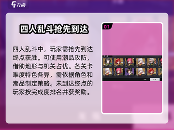 归龙潮竞速模式🔥超详细玩法攻略来啦！🎉截图2