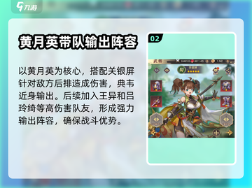 幻想名将录🔥前期最强阵容搭配攻略来啦！截图3