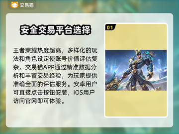 王者荣耀账号估价平台大揭秘！快速估价通道在这里👇截图2