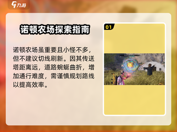 七日世界蜂团团获取🔥速刷攻略💎截图2