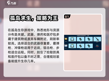 像素射击荒岛模式🔥玩法大全，轻松吃鸡秘籍分享！截图2