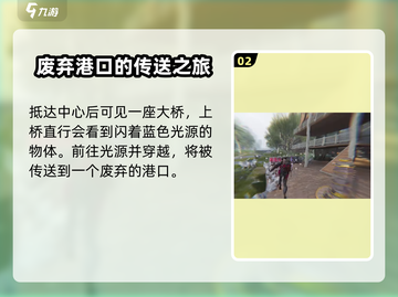 七日世界🔥炙热烈焰蛋挞获取秘籍✨截图3
