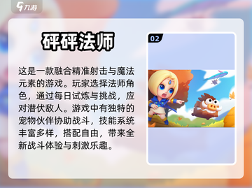🔥2024超燃手游推荐，男生必玩🔥截图3