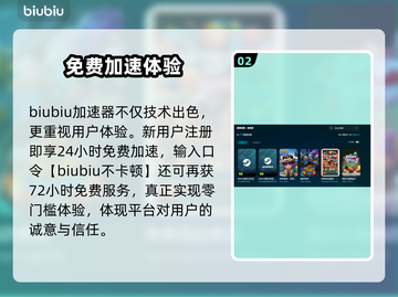 🔥加速器排行榜TOP10！游戏党必看推荐🎮截图3