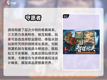🎮渡劫升仙游戏大揭秘！2025必玩清单🔥截图3
