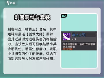 《元气骑士前传风暴刺客玩法🔥》⚡截图3