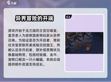 魔力宝贝复兴🔥超全攻略助你称霸游戏世界！截图4