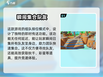 元梦之星📍传送功能揭秘！轻松发送位置给好友🔥截图2