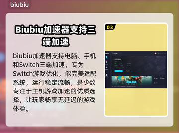 只只大冒险联机必备🔥靠谱加速器推荐🎉截图4