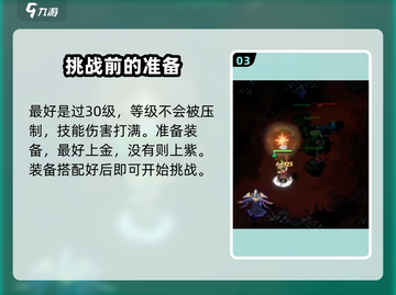 剑与远征2：女妖打法🔥超详细攻略来啦！截图4