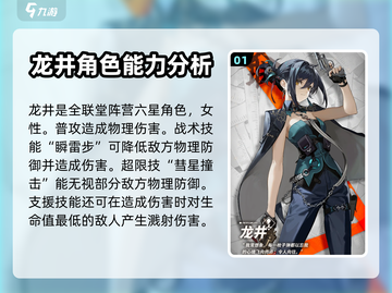 新月同行🔥角色图鉴：神秘角色首次曝光！截图2